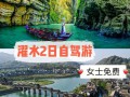 重庆往陕西旅游自驾路线（重庆到陕西自驾游推荐）