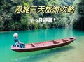 夏天到河北旅游路线推荐（河北适合夏天旅游的地方有哪些）