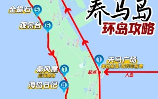 养马岛旅游攻略（养马岛旅游攻略一日游+景点线路）