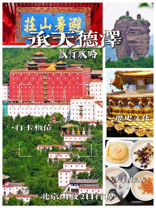 荆州到唐山旅游攻略路线（荆州到唐山多少公里）