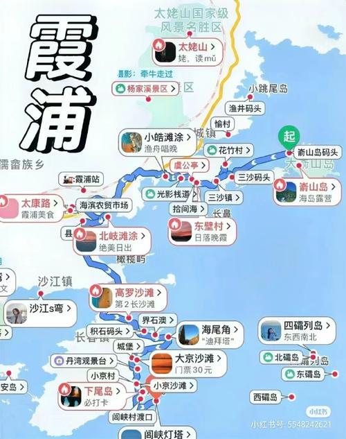 青岛去霞浦滩涂旅游路线（青岛到霞浦火车时刻表）