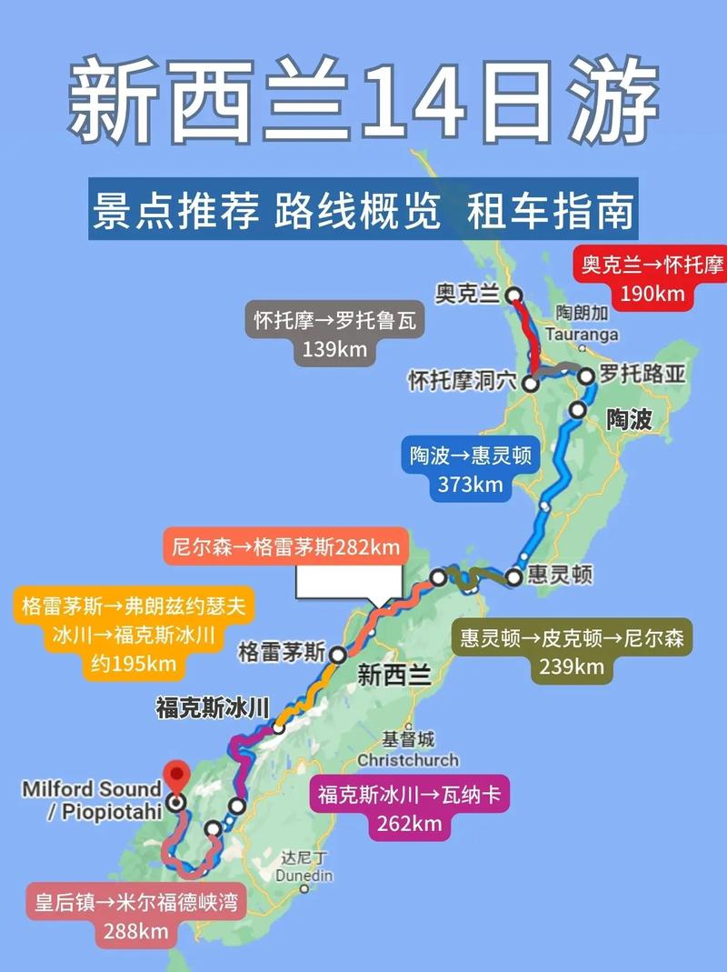 澳大利亚新西兰旅游路线（澳洲新西兰12日游费用）