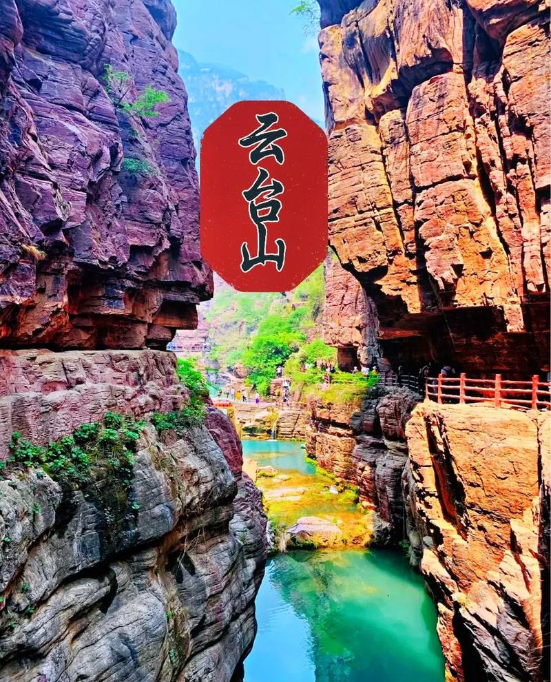 云台山旅游攻略（云台山旅游攻略一日游）