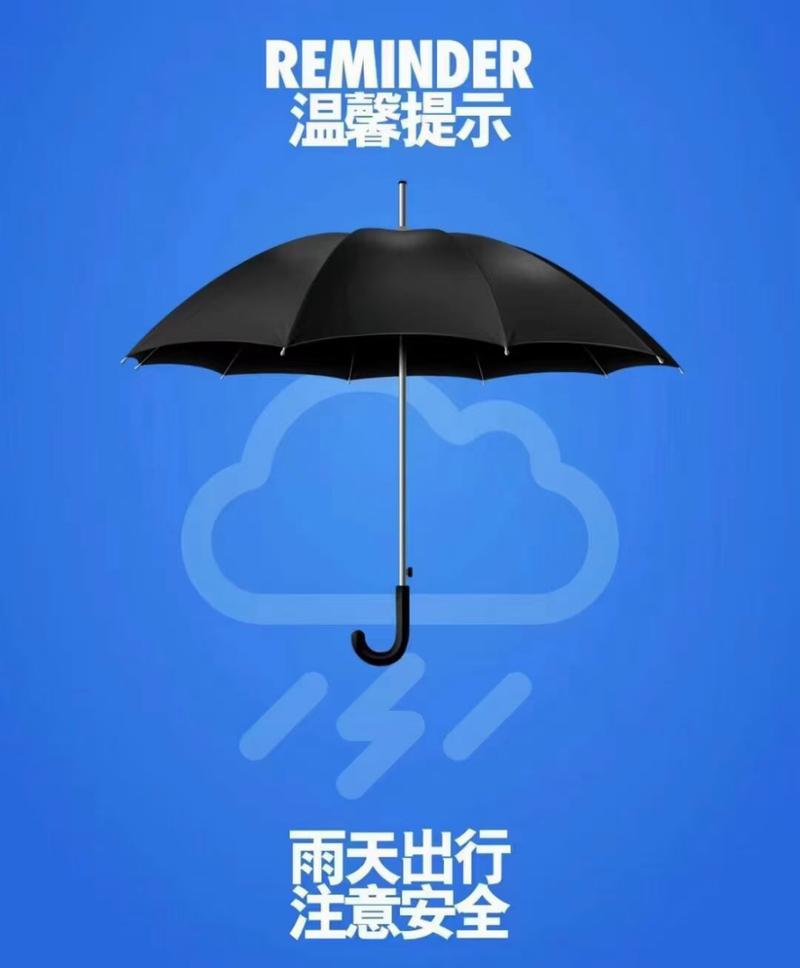 雨天出行必备小知识（雨天出行必备小知识有哪些）