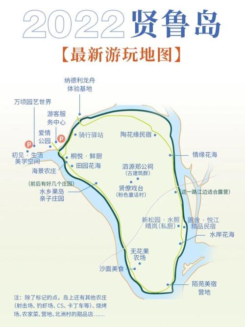 贤鲁岛旅游攻略（贤鲁岛旅游攻略5月一日游）