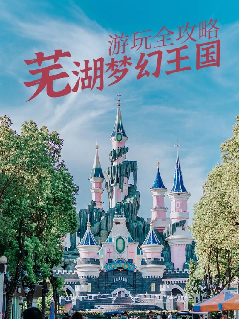 芜湖市旅游攻略（芜湖市旅游景点攻略）