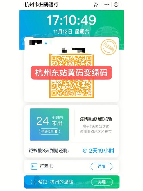 怎么出行码不会变黄（出行码怎么变绿）