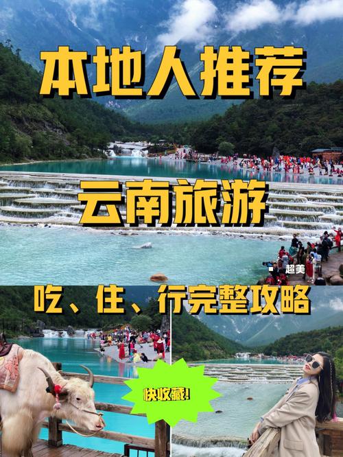 旅游旅行推荐（旅游推荐排名榜）