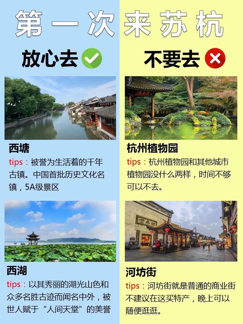 去杭州旅游攻略（杭州旅游攻略自由行）