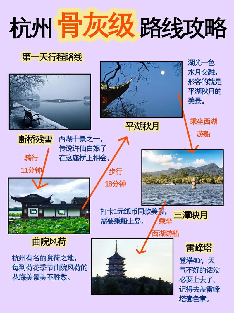 去杭州旅游攻略（杭州旅游攻略自由行）