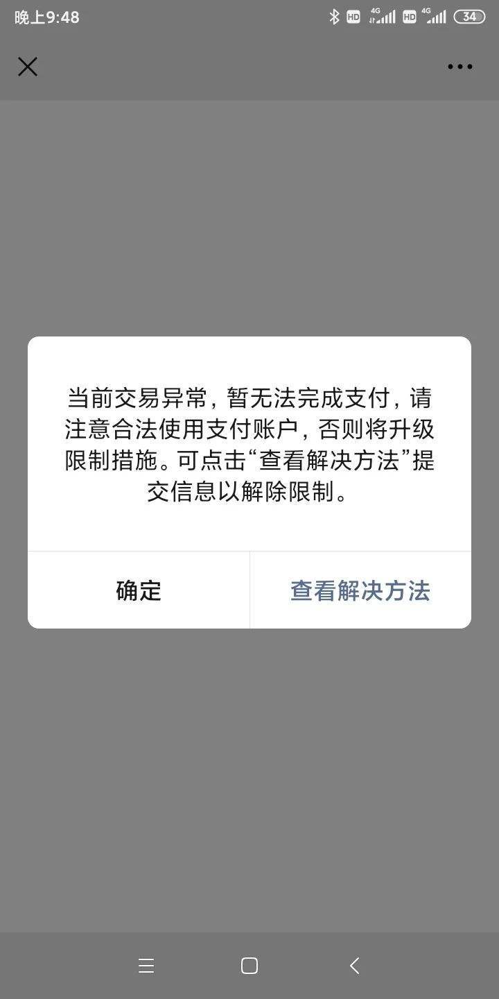 云闪付出行优惠故障（云闪付优惠用不了）