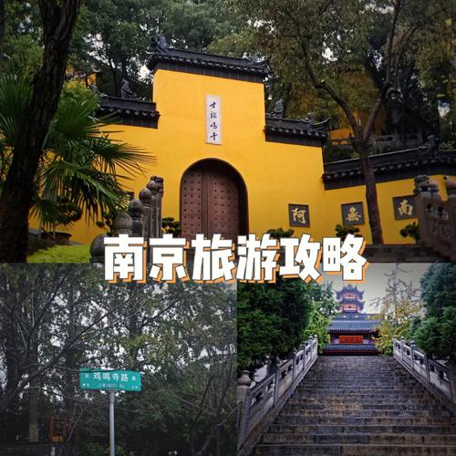 南京旅游攻略一日游路线（南京旅游攻略一日游路线推荐）