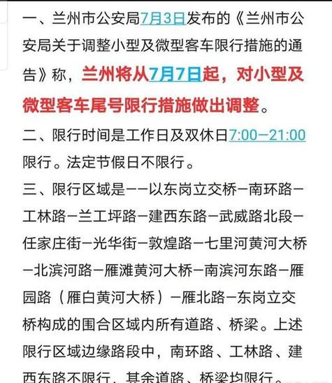 咋样才不被限制出行（怎样才会限制出行）