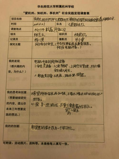 用户出行情况分析表（用户出行情况分析表模板）