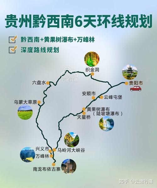 开车到贵州旅游攻略路线（去贵州开车需要多长时间多少公里）