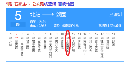 石家庄和平公园旅游路线（石家庄和平公园烈士纪念馆）