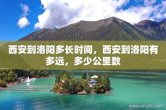 西安到洛阳旅游推荐路线（西安到洛阳旅游推荐路线）