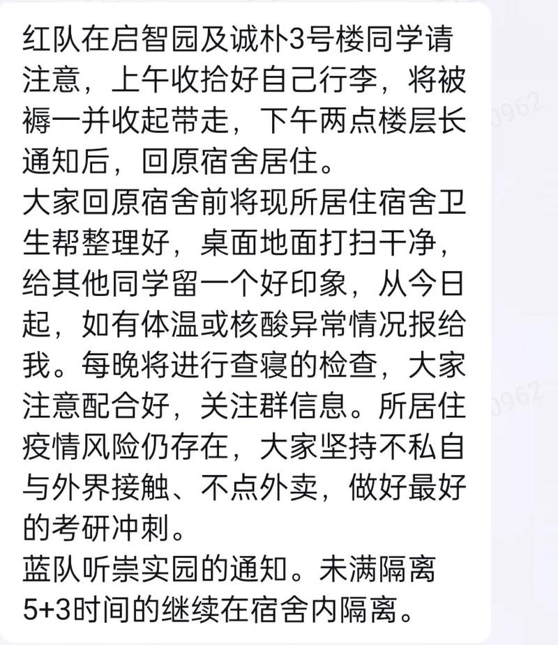 在省内出行用隔离么（在省内出入需要隔离吗）