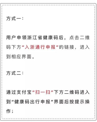 浙江健康码高速出行（浙江高速没有健康码能通过吗）