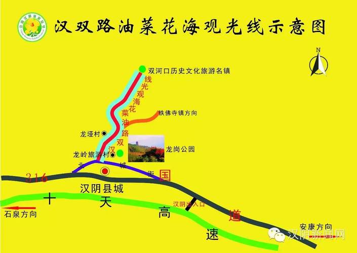 镇巴到汉阴出行路线（镇巴到汉阴出行路线图最新）