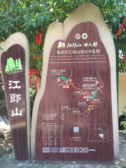 江郎山旅游攻略（江郎山旅游攻略路线推荐）