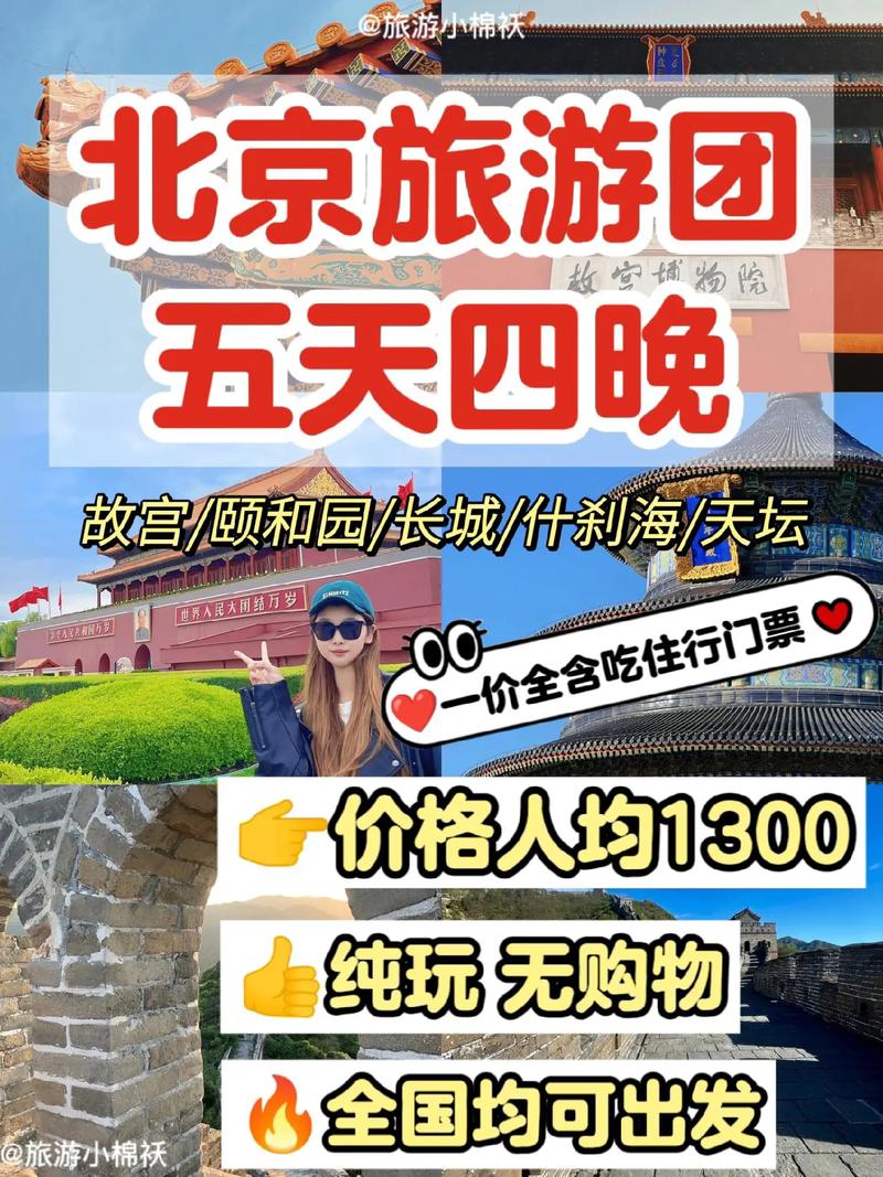 出国旅游团推荐（出国旅行团推荐）