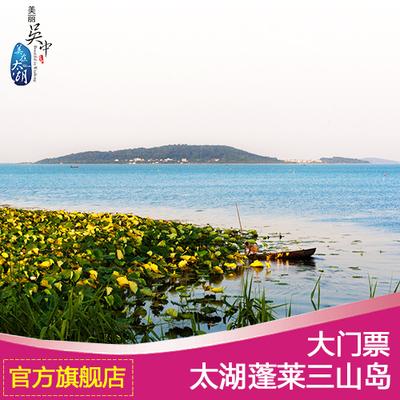 三山岛旅游攻略（三山岛旅游攻略路线）