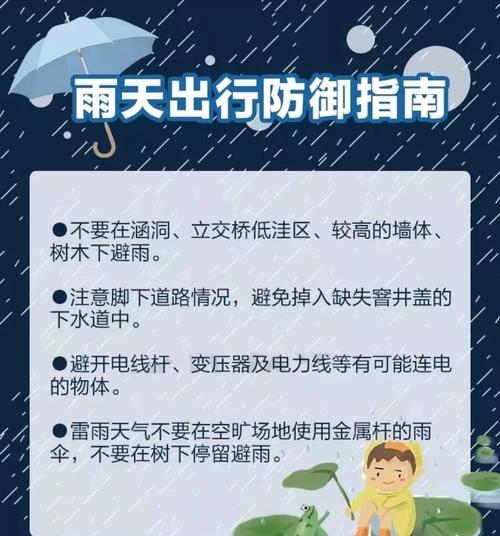 雨天出行幼儿园动画（雨天出行教案）