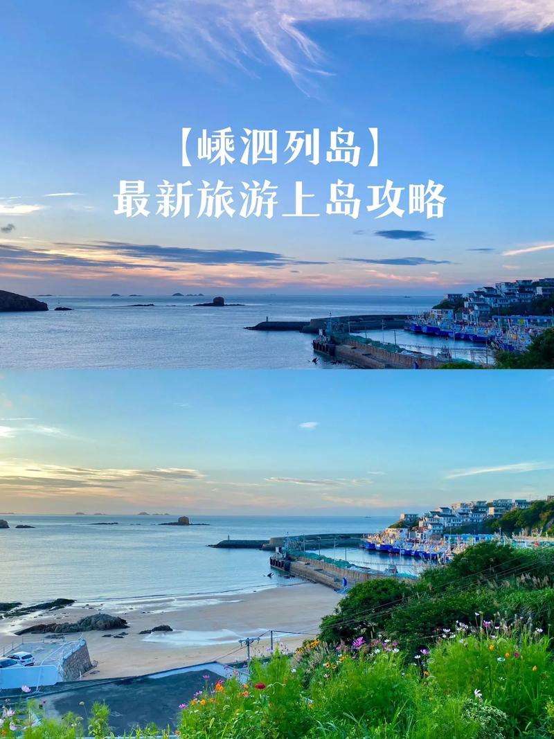 旅游攻略推荐（旅游推荐攻略）