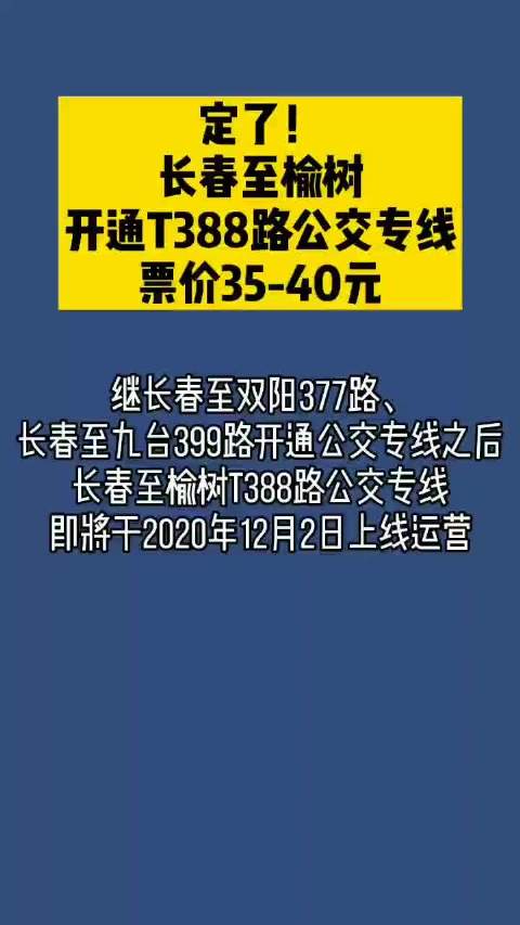 榆树限制出行吗最新（榆树限制出行吗最新通知）