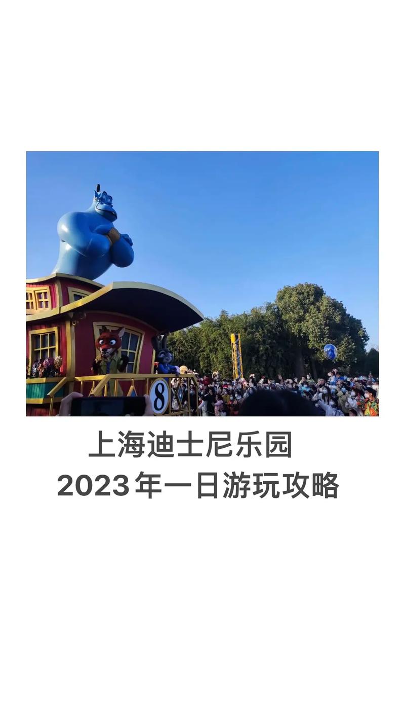 迪斯尼旅游攻略（迪斯尼旅游攻略2天）