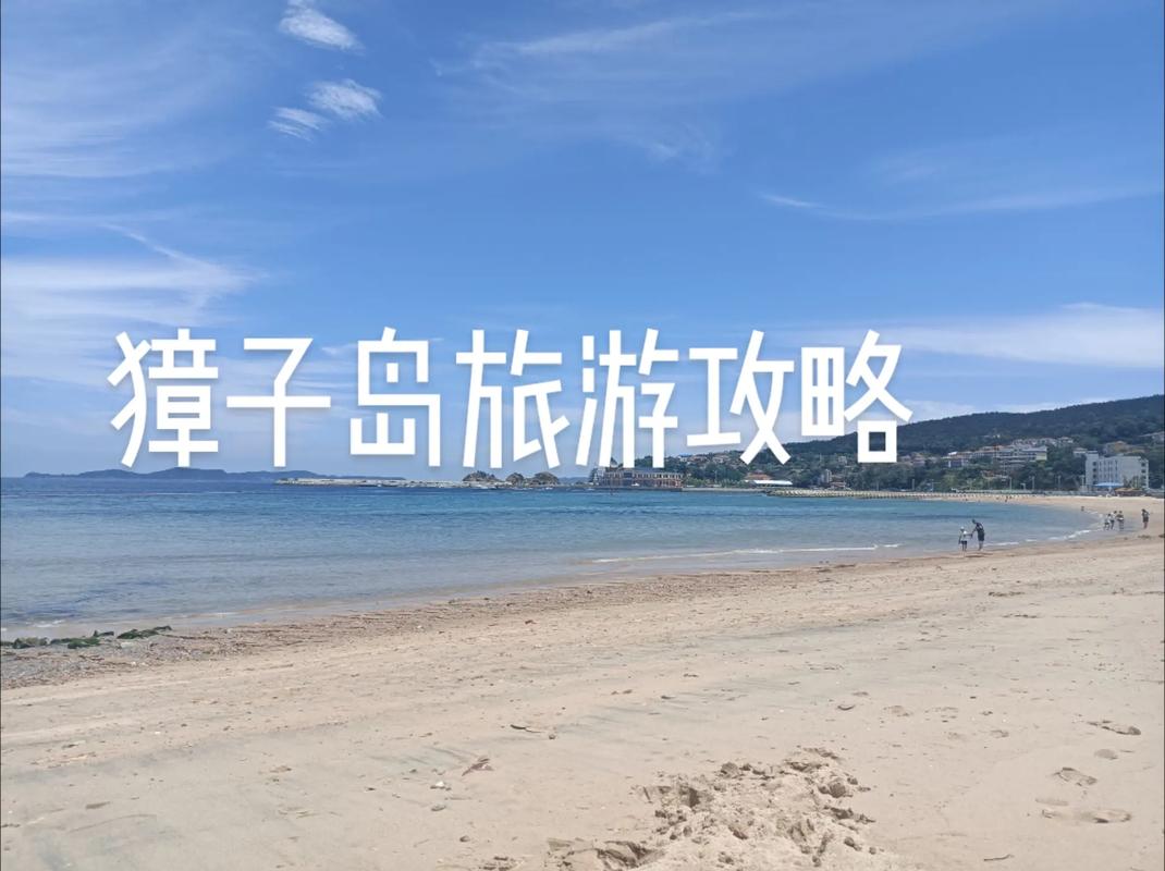 旅顺琥珀湾旅游攻略路线（旅顺琥珀湾别墅费用）