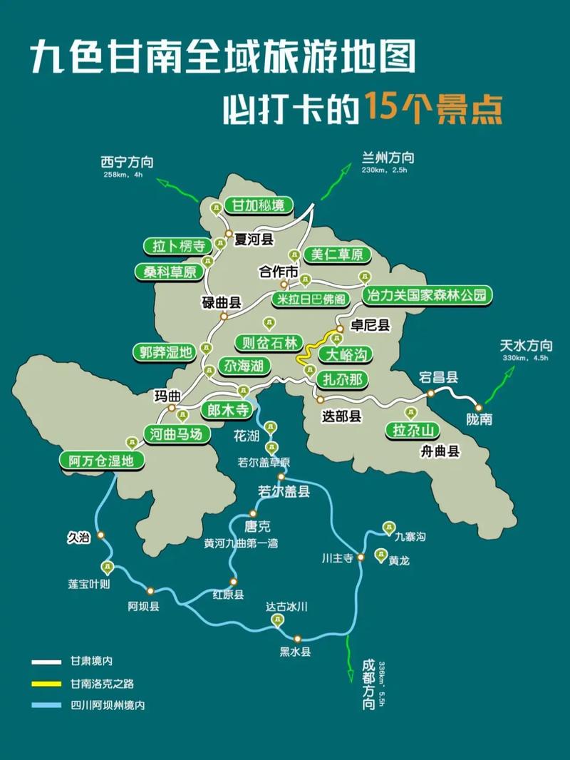 甘南阿坝旅游路线推荐图（甘南阿坝旅游路线推荐图片）