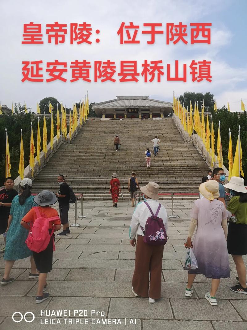 黄帝陵旅游攻略（黄帝陵旅游攻略一日游）