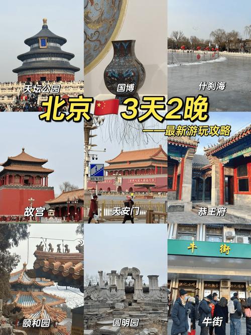 中国旅游攻略书（中国旅行攻略）