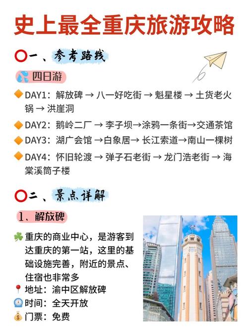 中国旅游攻略书（中国旅行攻略）