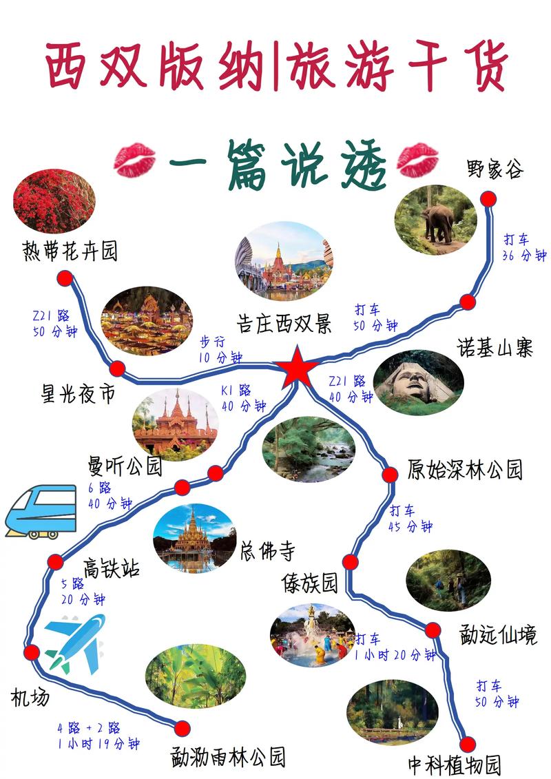 大梨树旅游攻略（大梨树旅游攻略图）