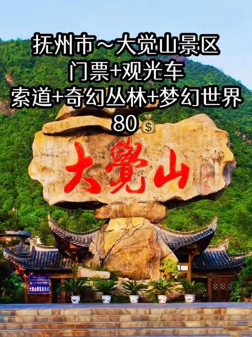 抚州旅游地推荐（抚州著名旅游胜地）