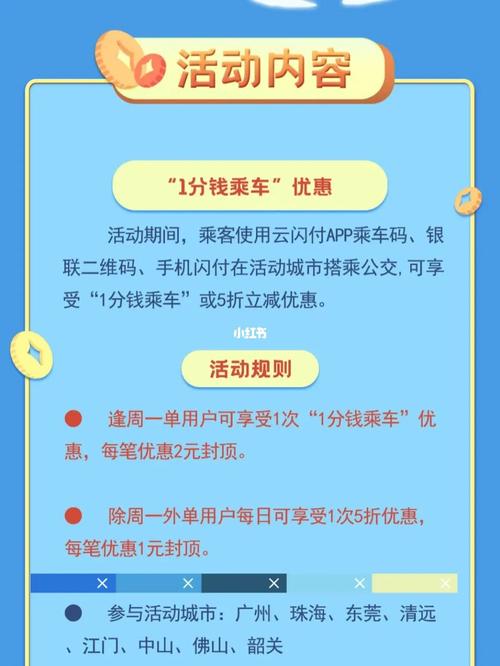 营口公交出行优惠券（营口公交优惠卡多少钱需要什么）