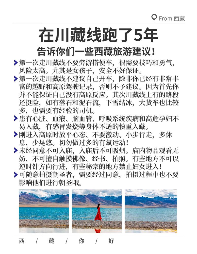 尼泊尔返回重庆旅游路线（尼泊尔到重庆）