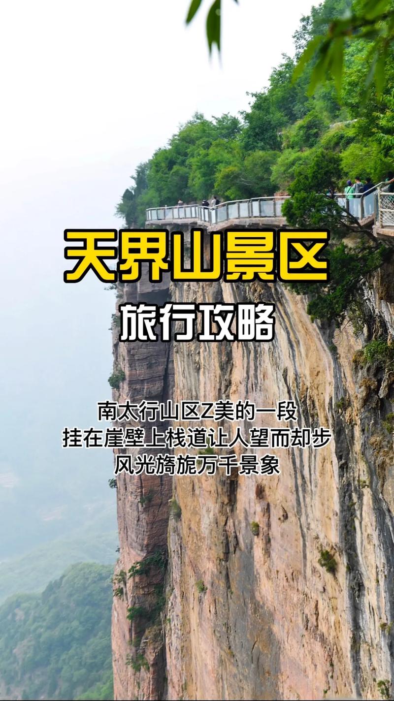 南太行旅游攻略（南太行旅游攻略公共交通工具）