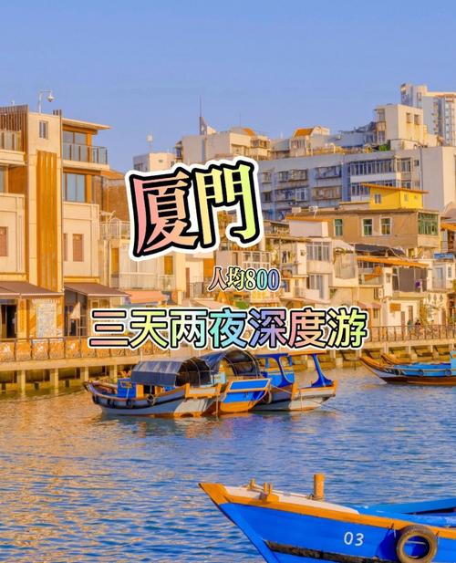 海沧后井村旅游攻略路线（海沧后井村旅游攻略路线图片）