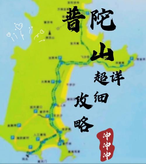 珞珈山旅游攻略（洛迦山求什么最灵验）