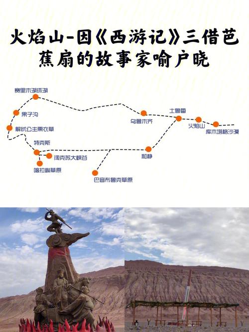 火焰山旅游攻略（火焰山旅游攻略一日游）