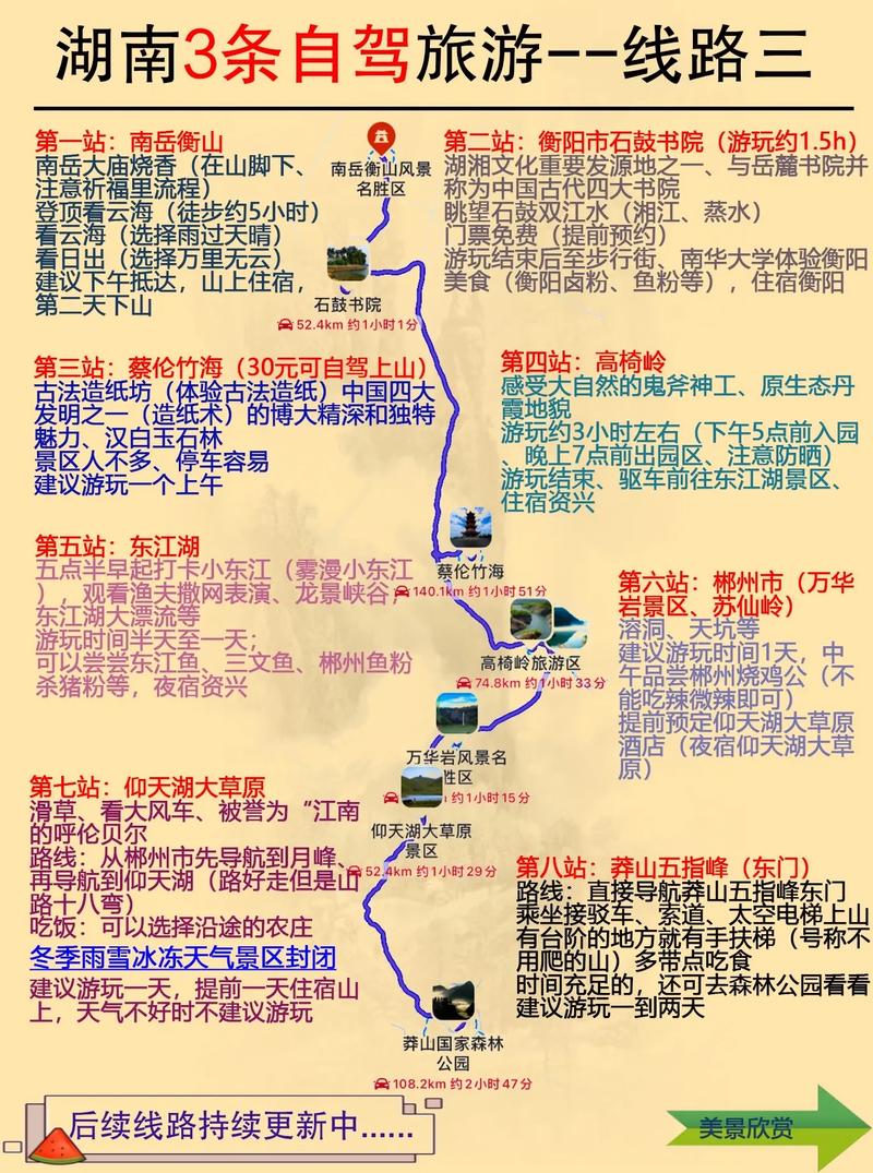 长沙往岳阳方向旅游路线（长沙到岳阳游玩攻略）