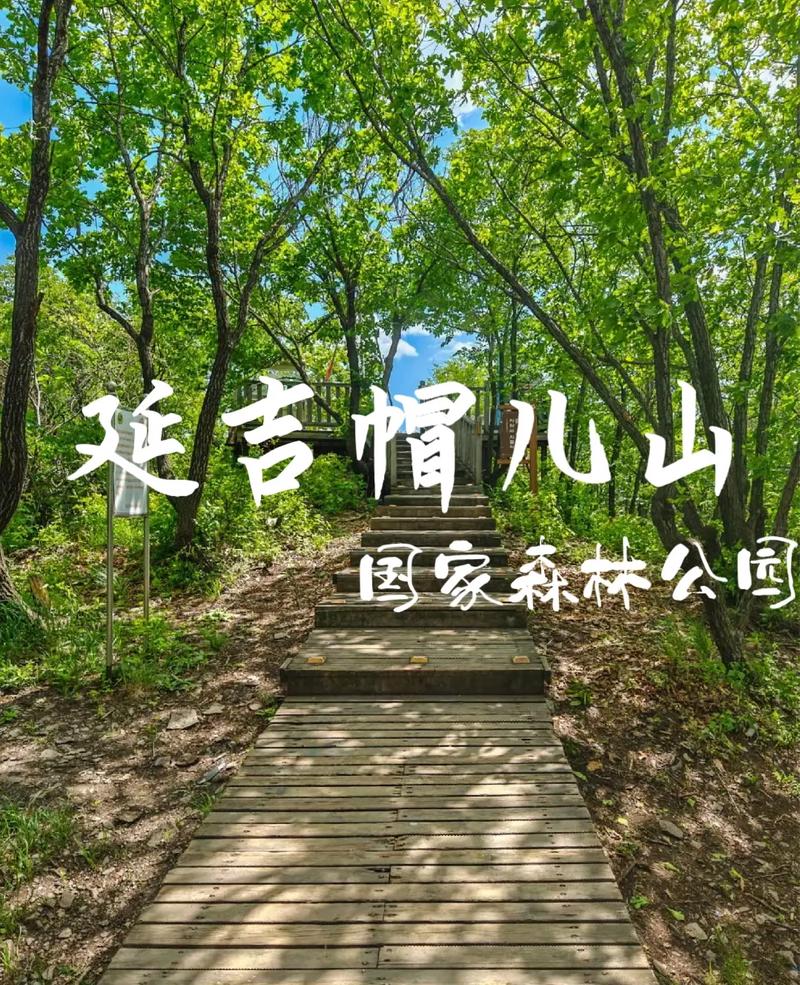 帽儿山旅游推荐（帽儿山二日游）