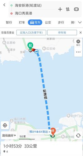 湛江到海口出行方式（湛江到海口最便宜的方法）