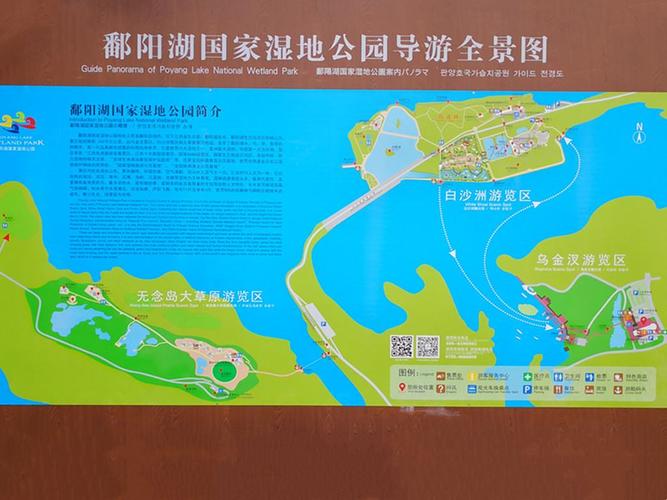 鄱阳湖旅游攻略（鄱阳湖旅游攻略鄱阳湖一日游）