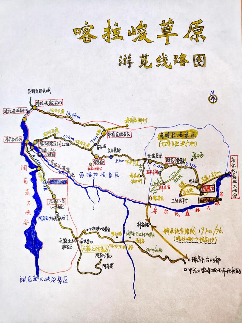 喀拉峻旅游攻略（喀拉峻旅游攻略大峡谷）