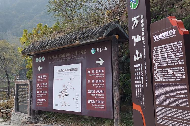 万山里旅游推荐（万山旅游攻略）